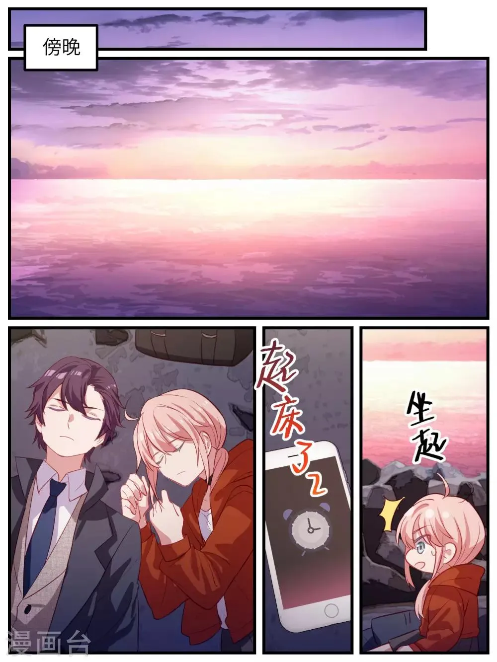 第105话 第16页