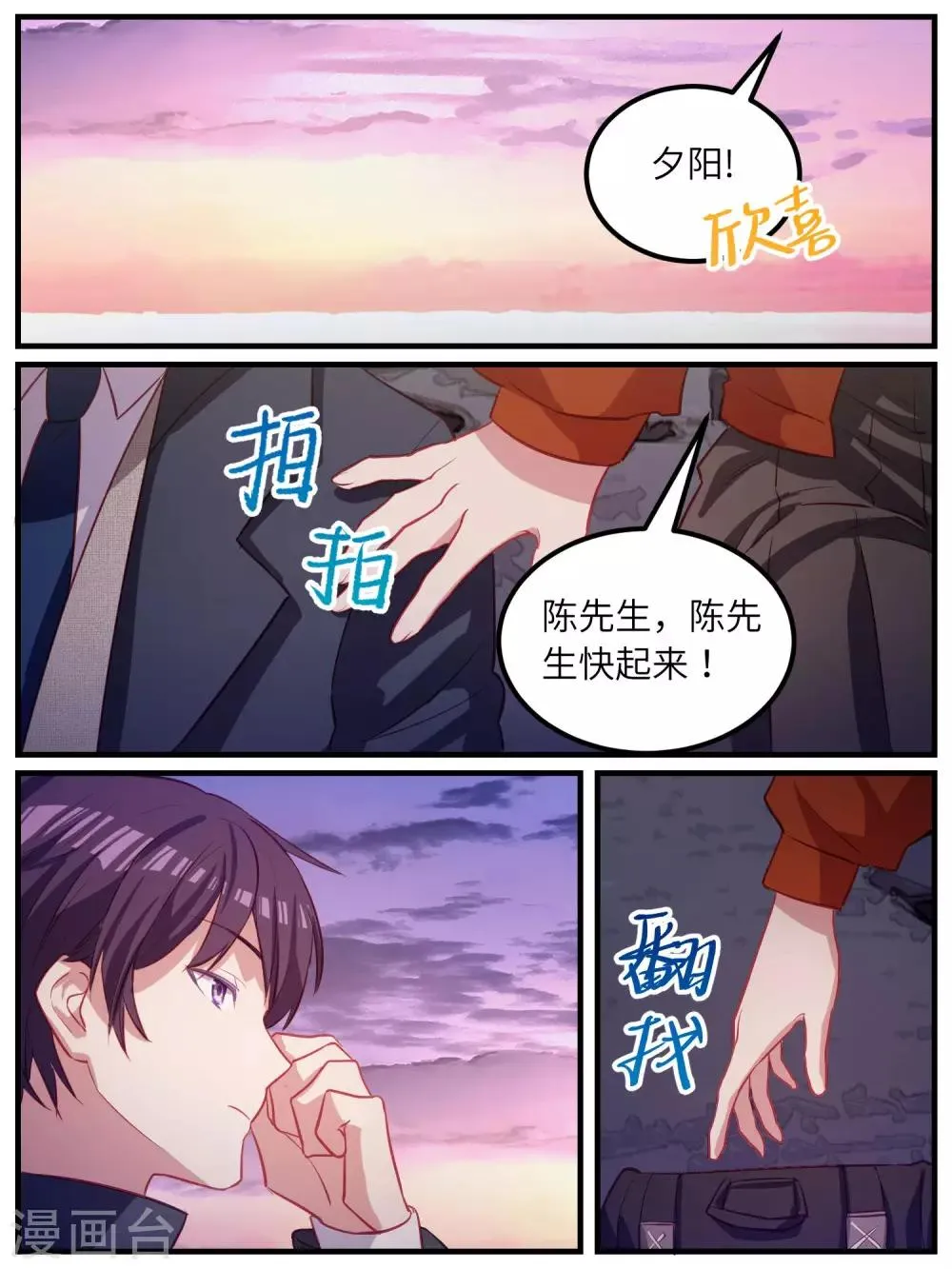 第105话 第17页