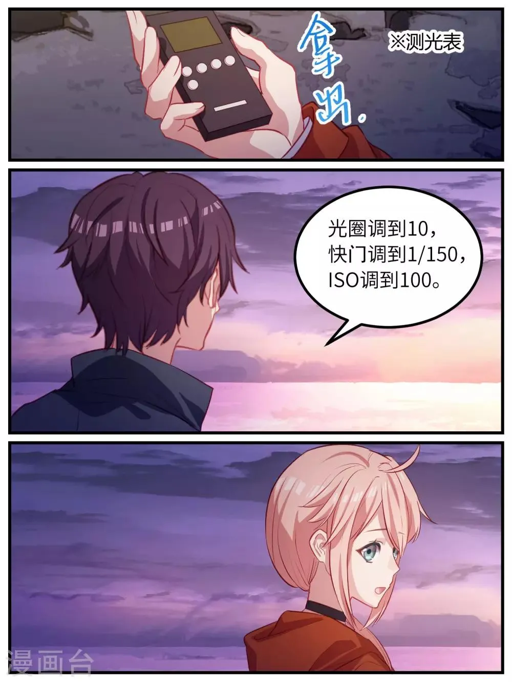 第105话 第18页
