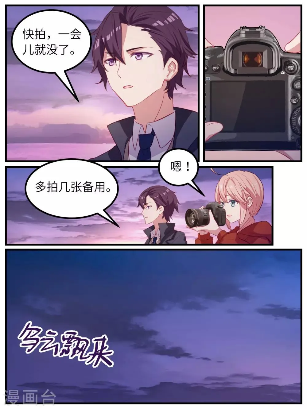 第105话 第19页