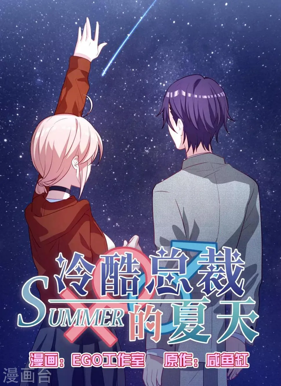 第106话 第1页