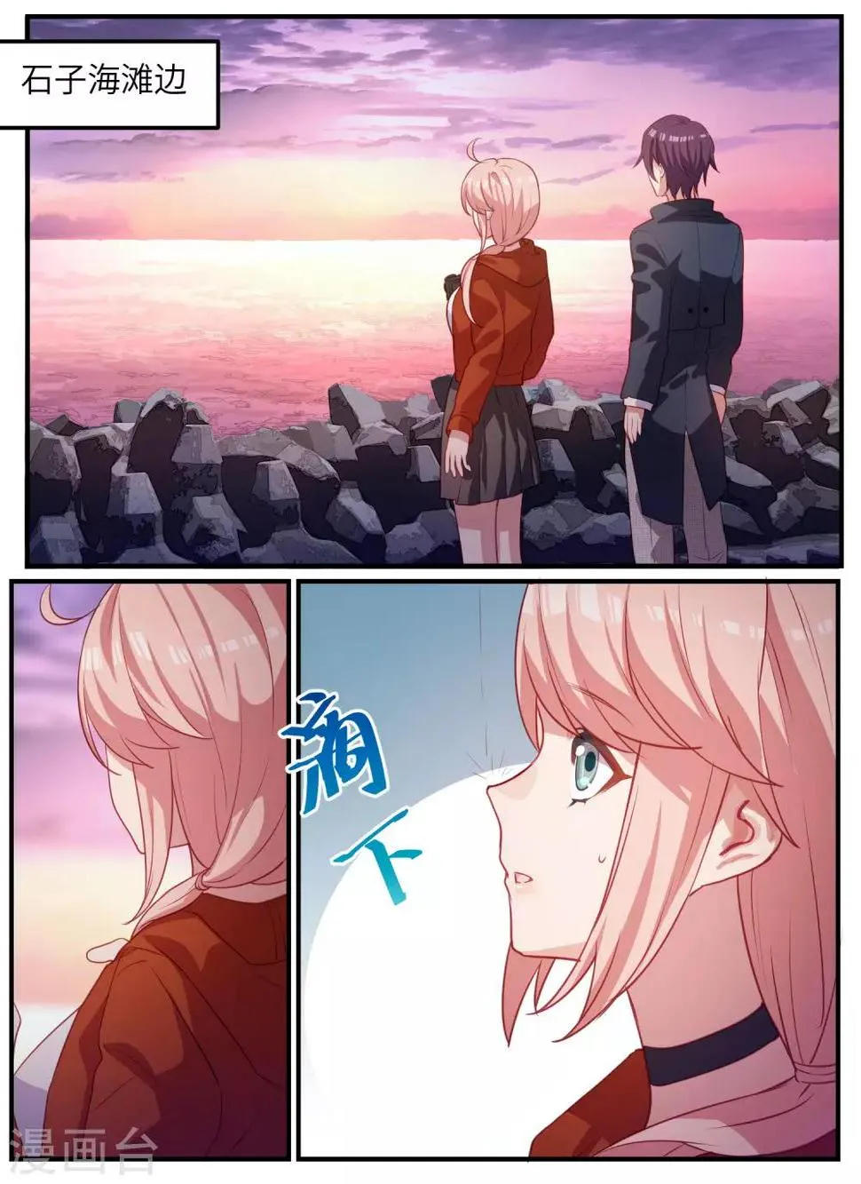 第106话 第2页