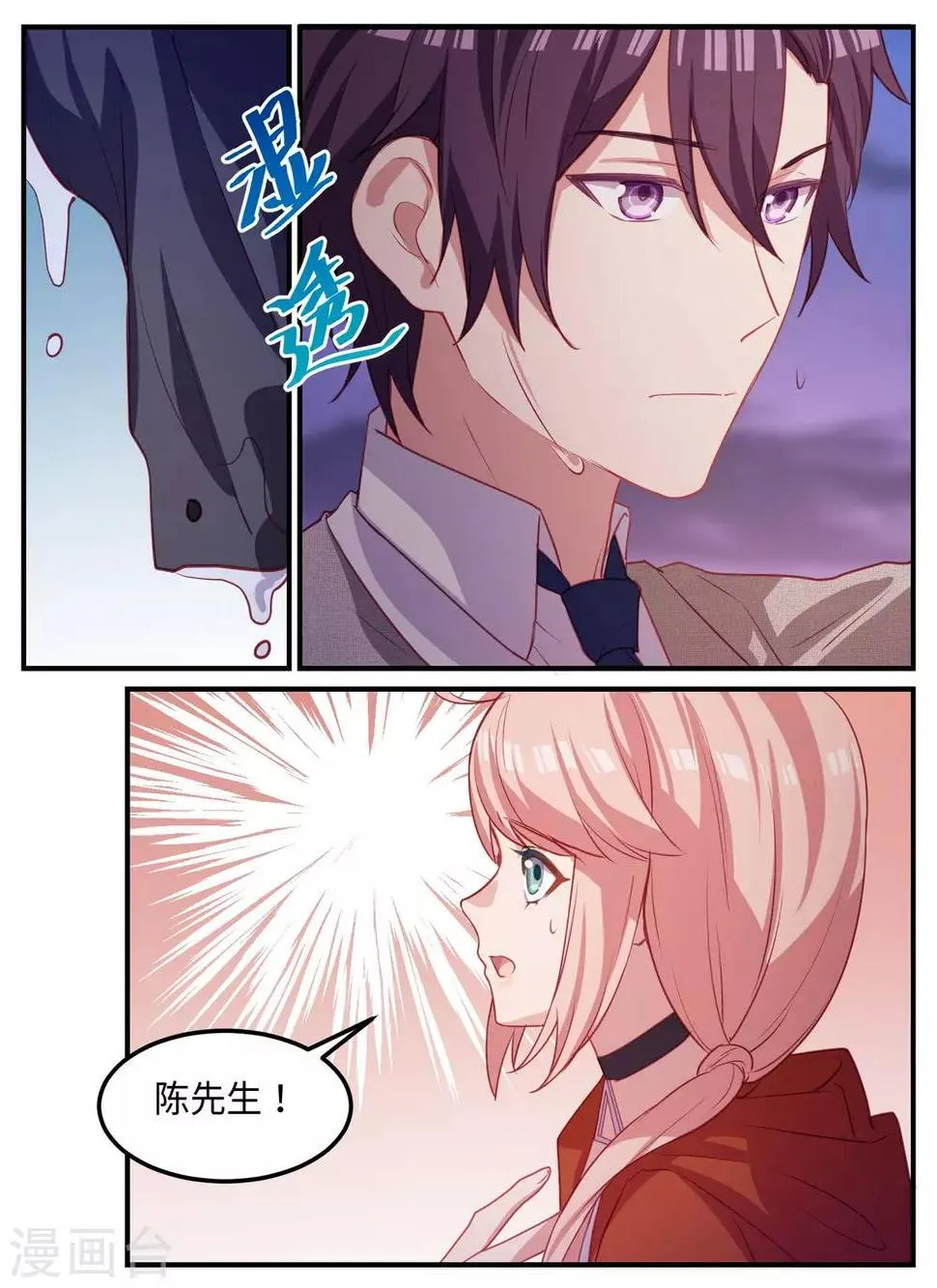 第106话 第4页