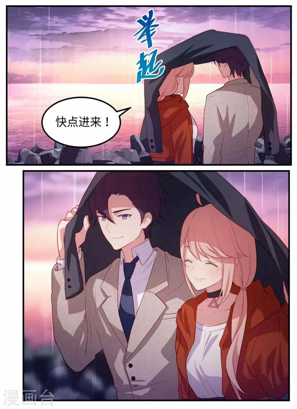 第106话 第5页