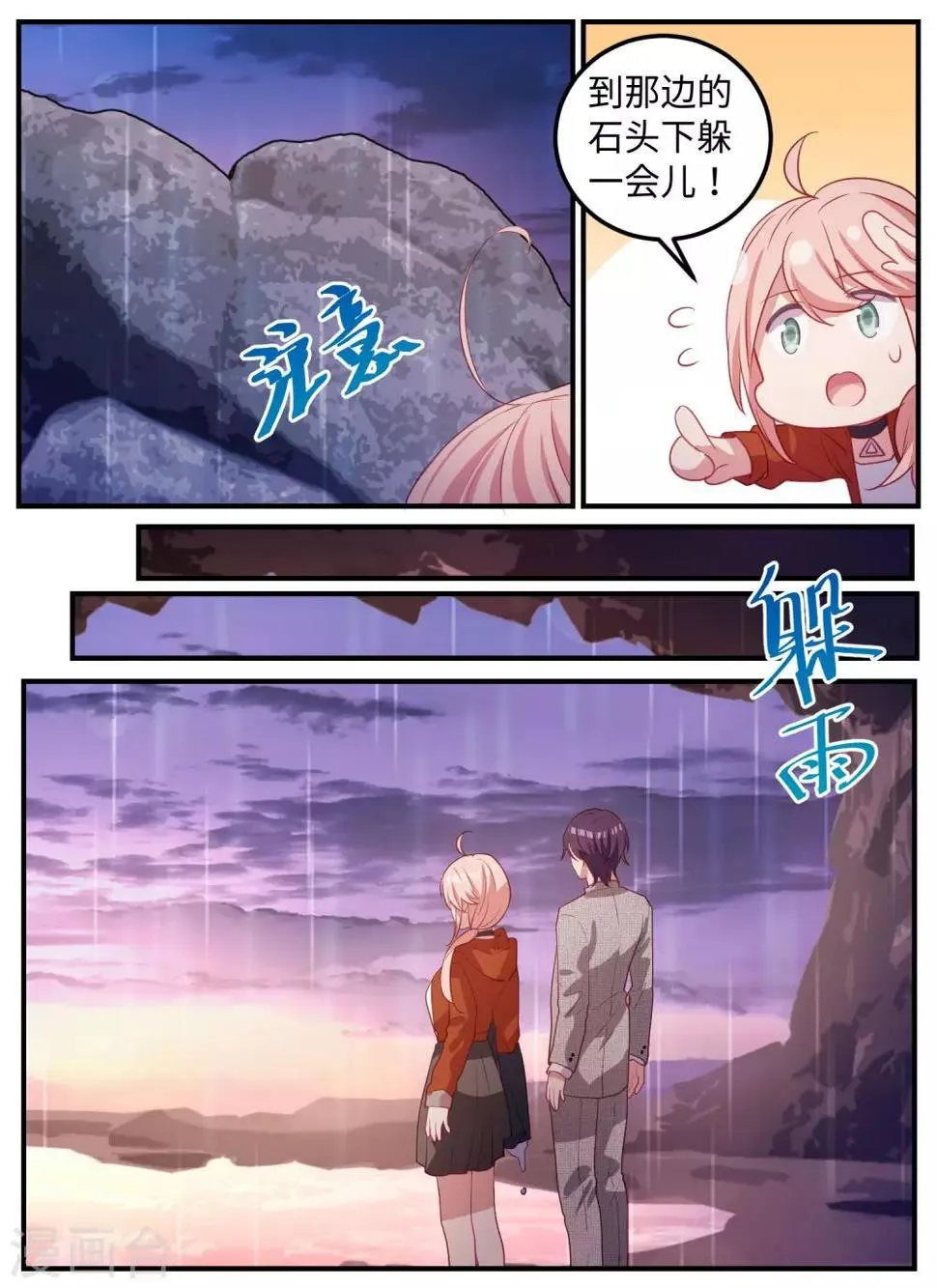 第106话 第6页