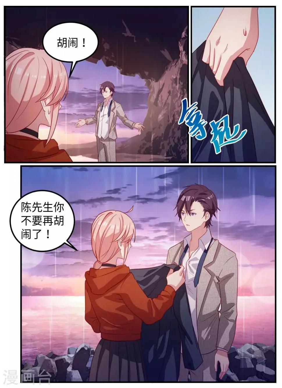 第106话 第11页