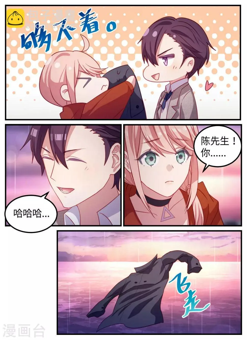 第106话 第12页