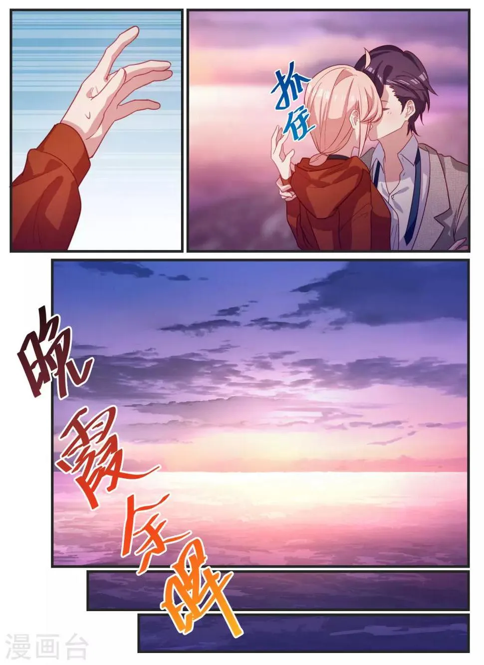 第106话 第14页