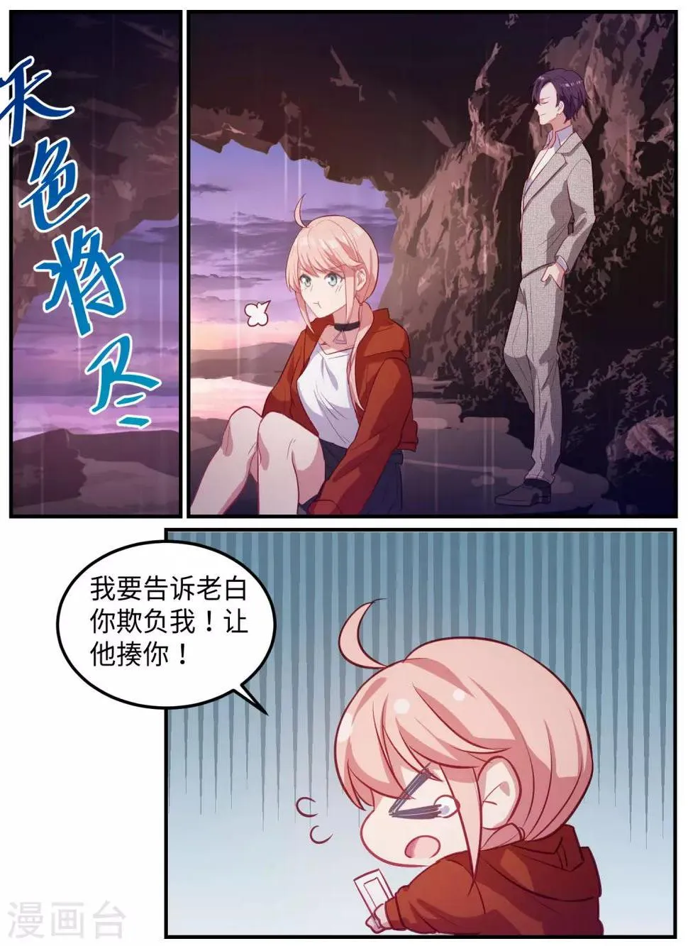 第106话 第15页