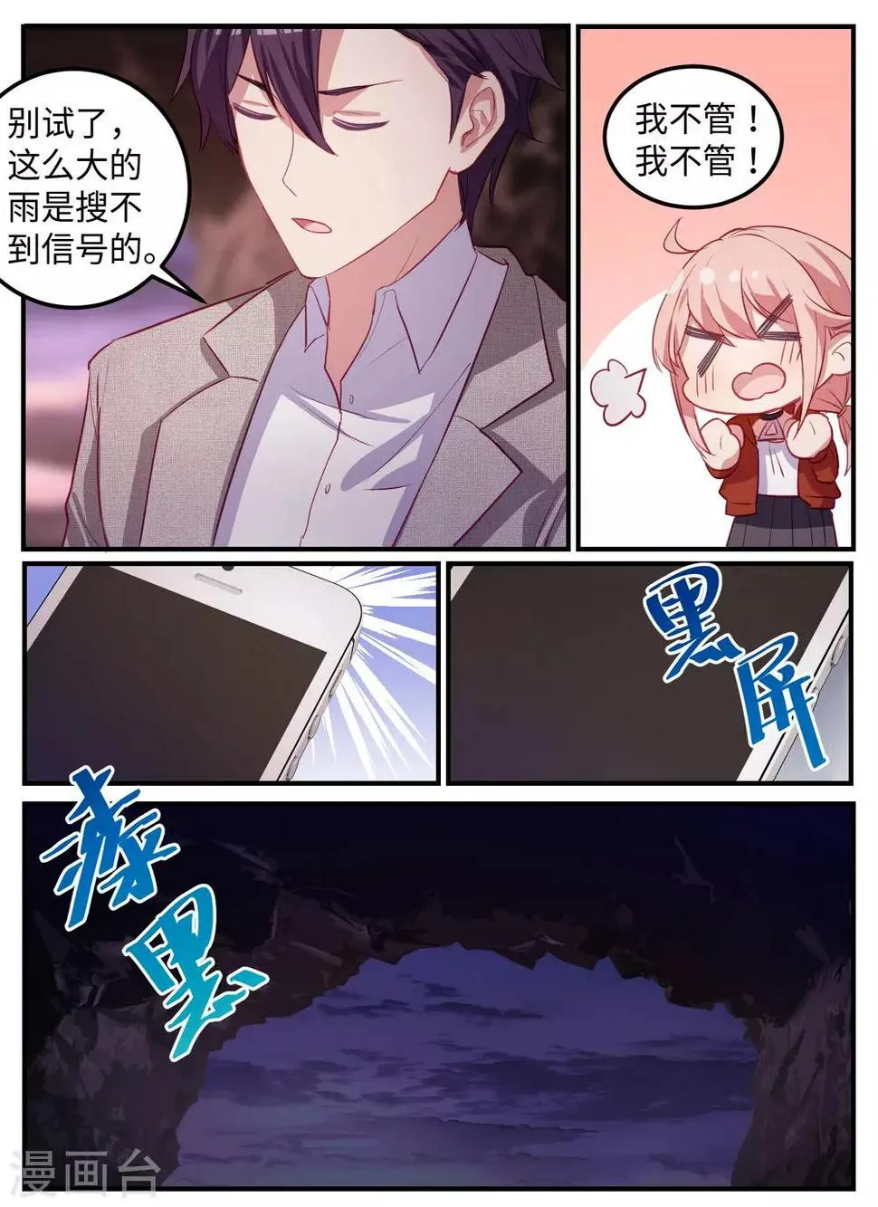第106话 第16页