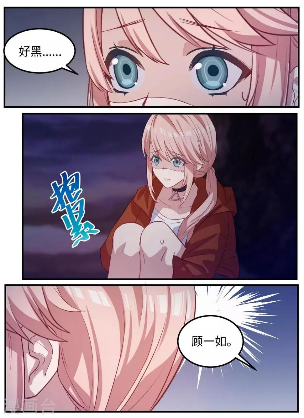 第106话 第17页