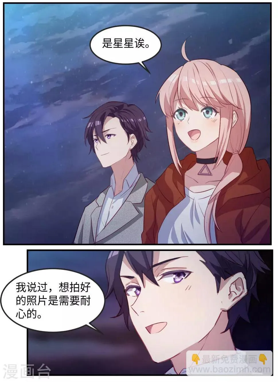 第106话 第20页