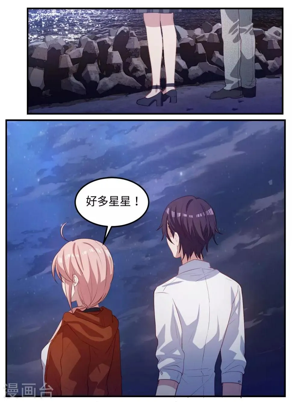 第107话 第2页