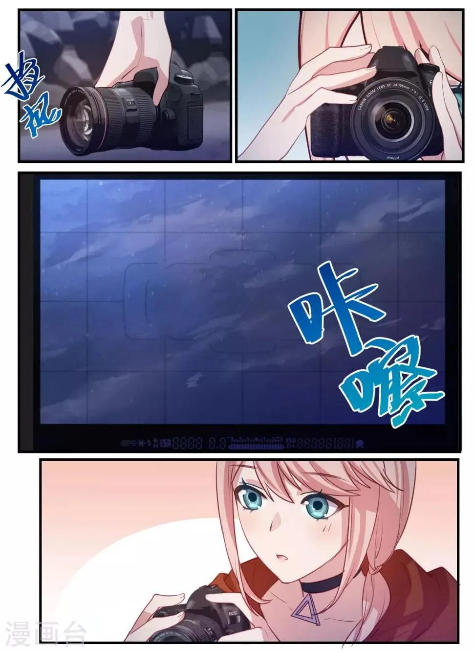 第107话 第3页