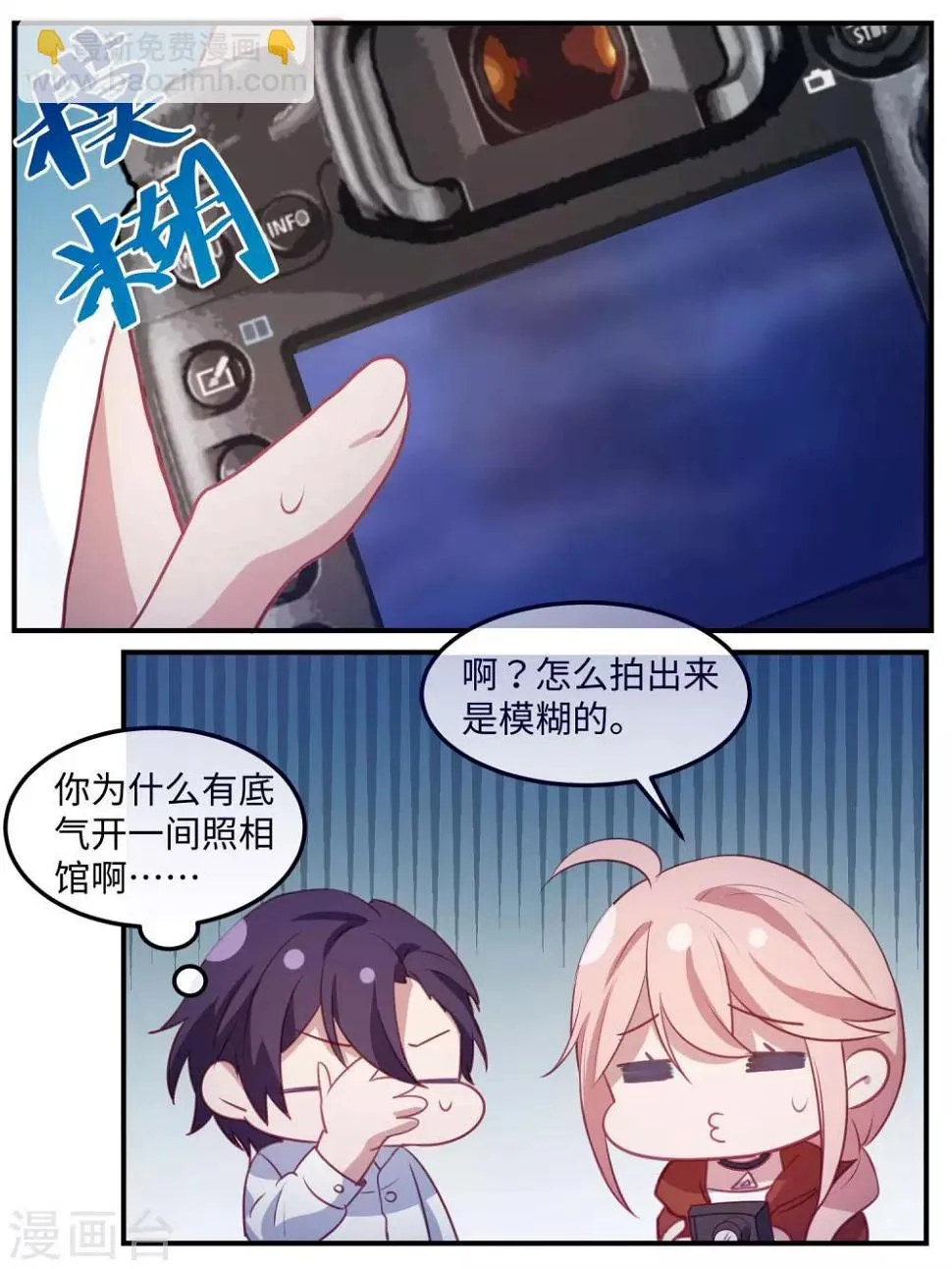 第107话 第4页