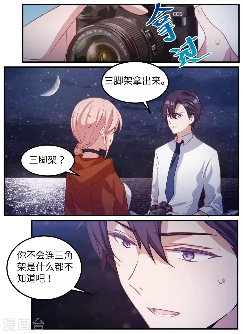 第107话 第5页