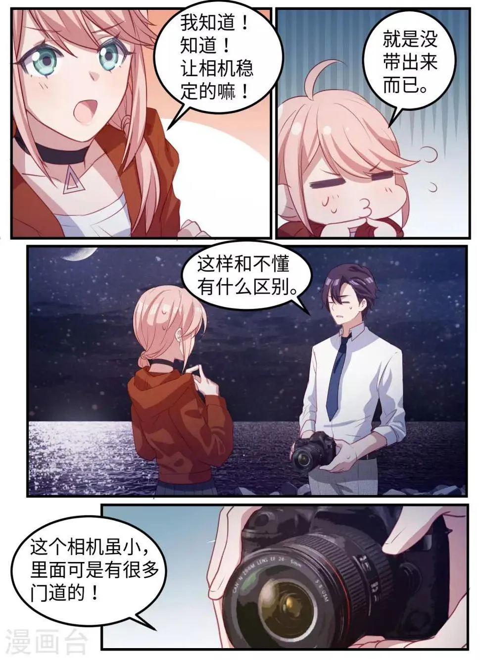 第107话 第6页