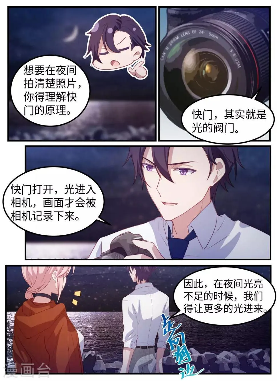 第107话 第7页