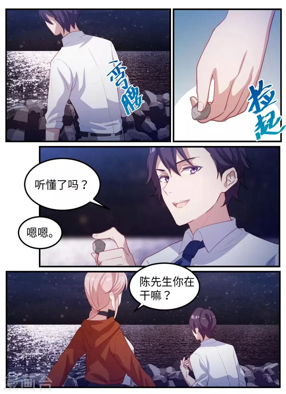 第107话 第8页
