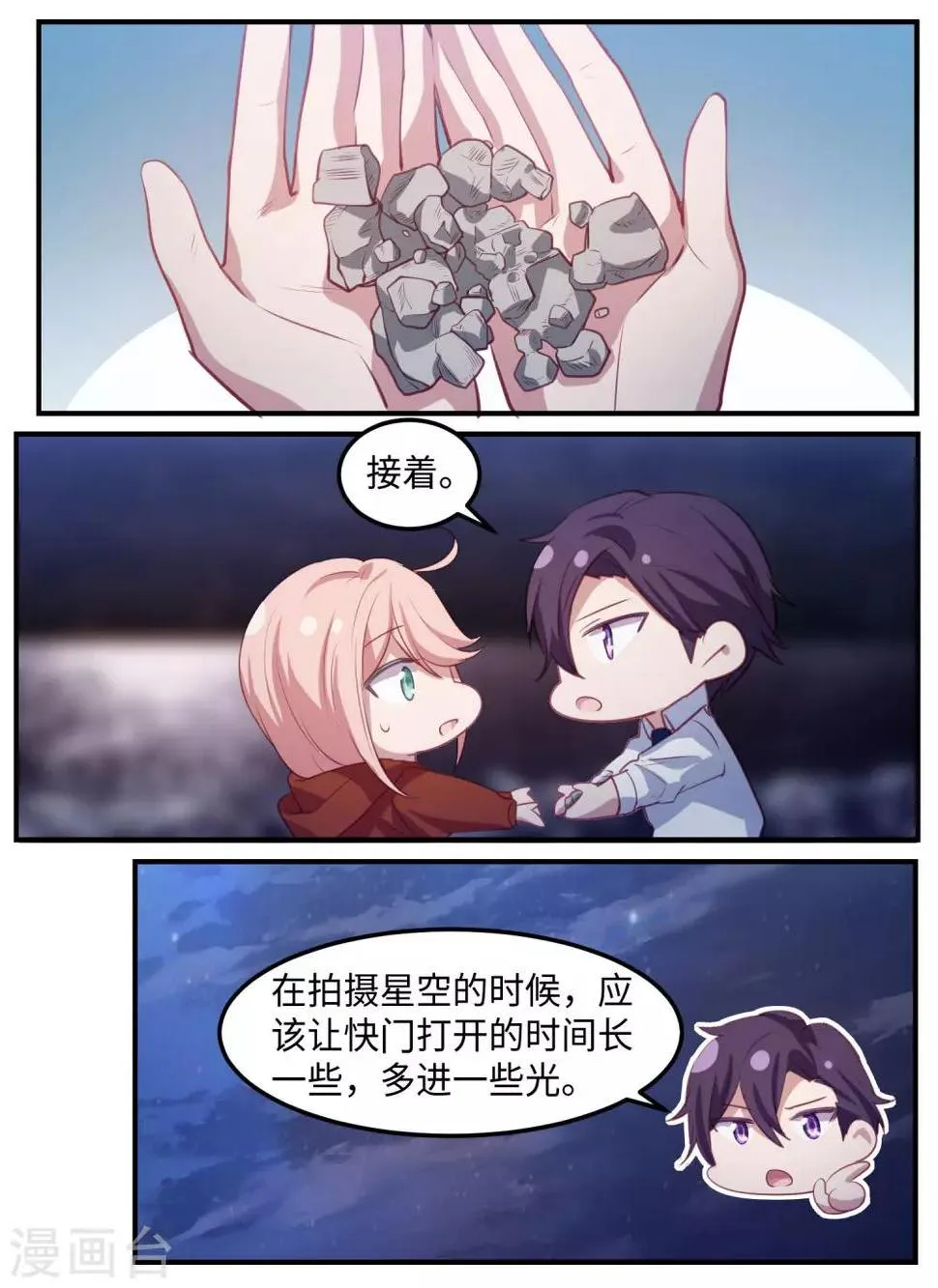 第107话 第9页