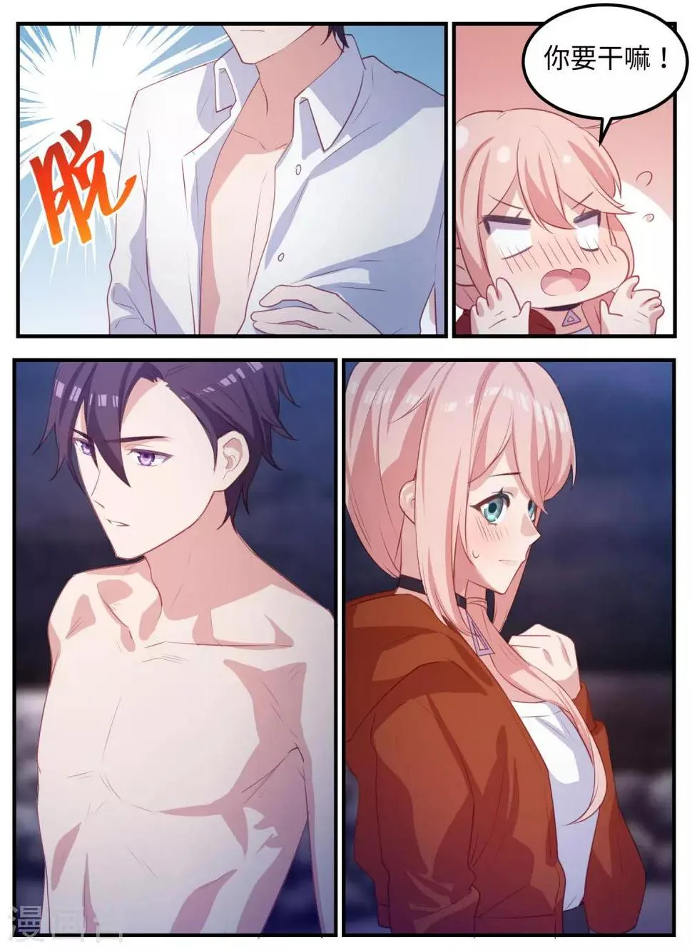 第107话 第10页