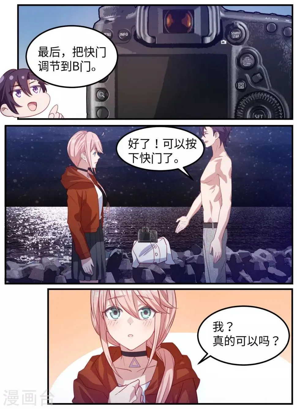 第107话 第14页