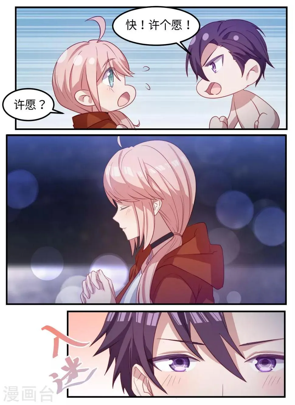 第107话 第16页