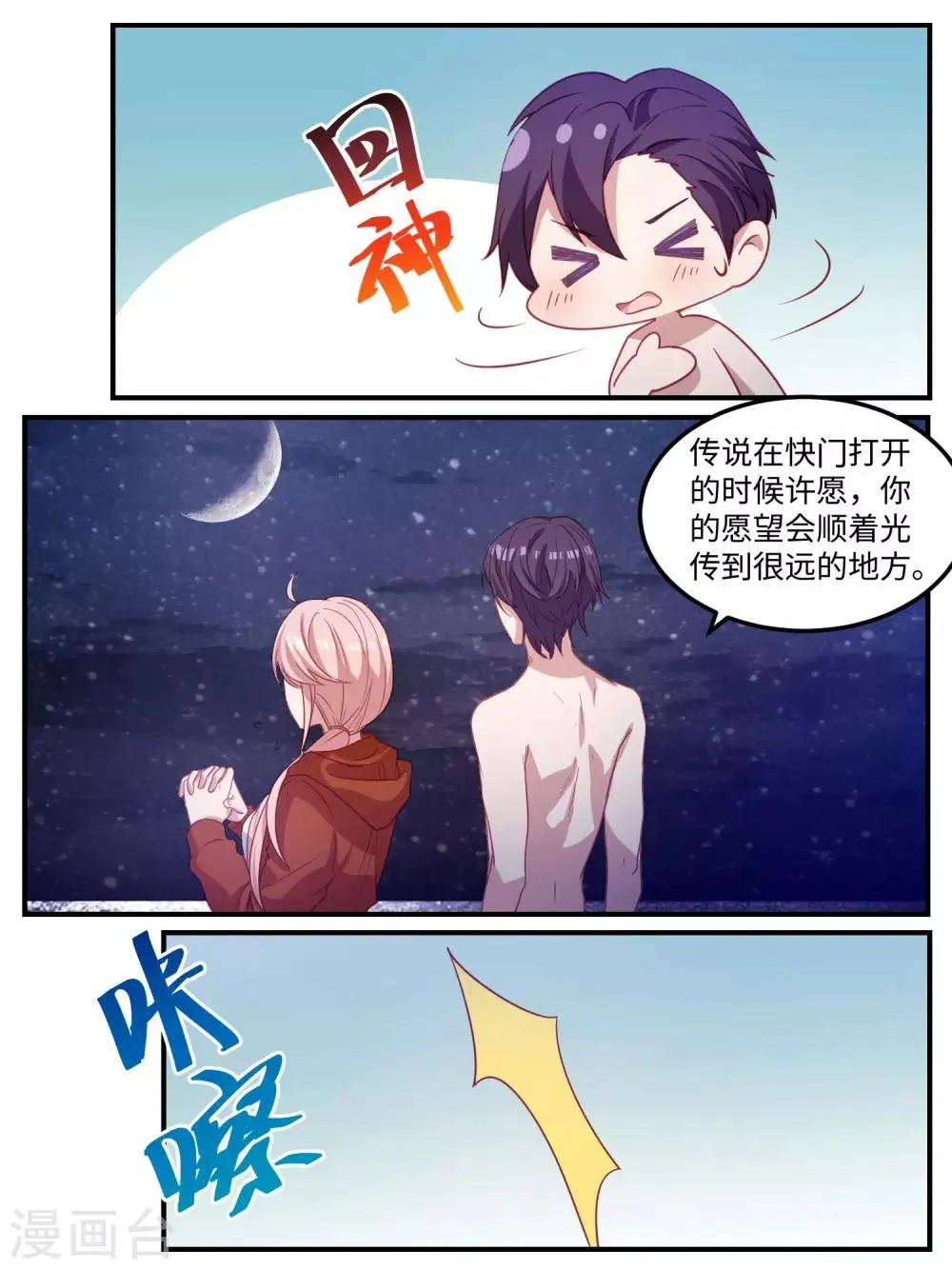 第107话 第17页