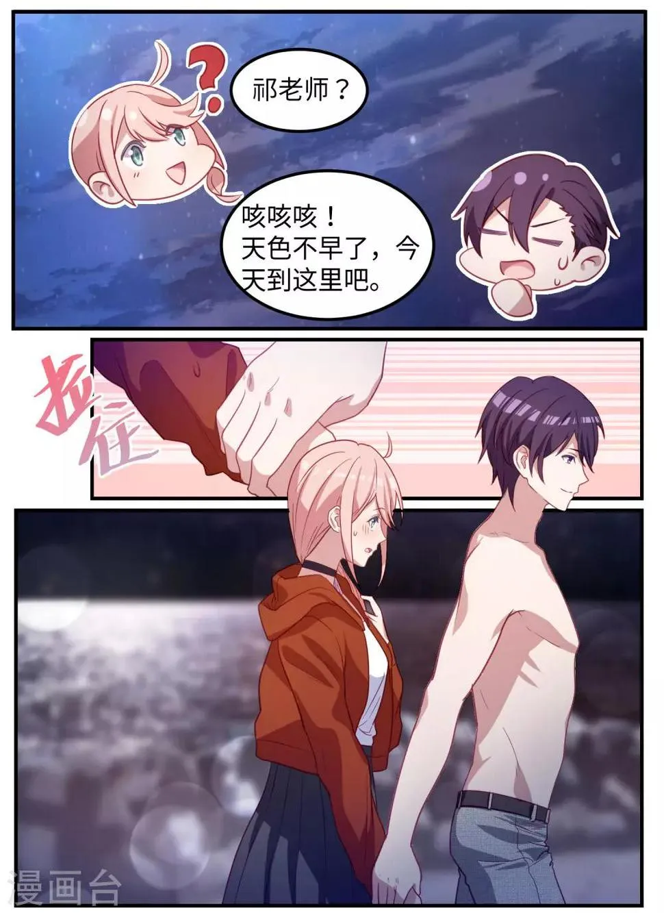 第107话 第19页