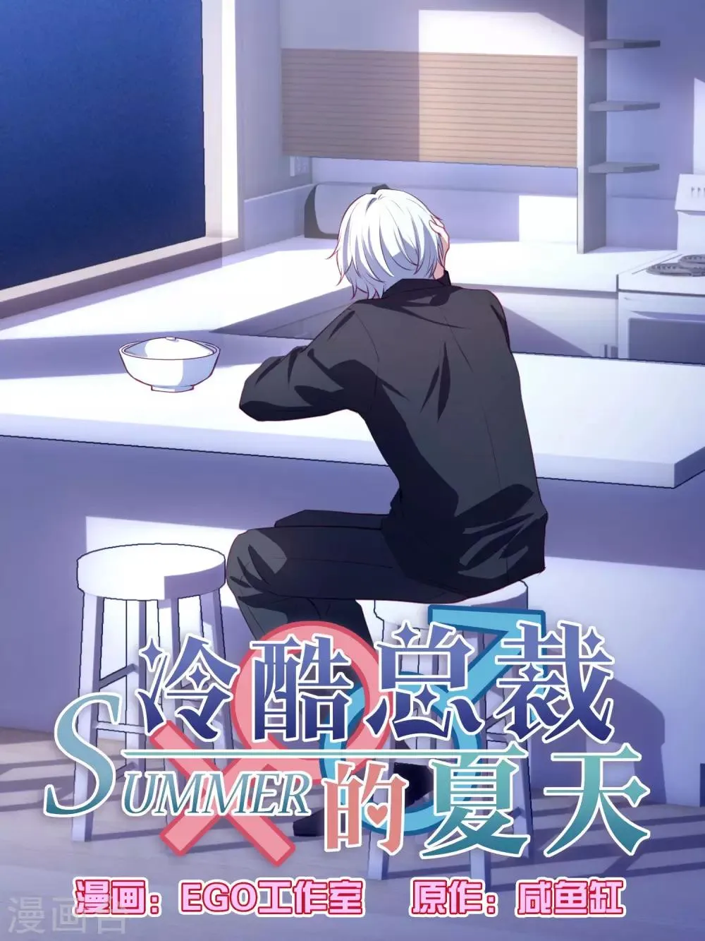 第108话 第1页