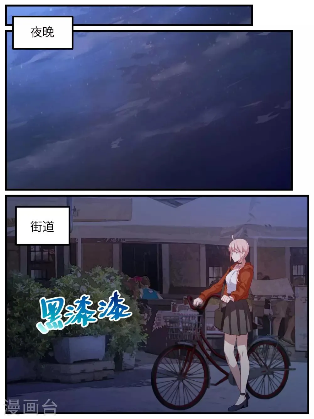 第108话 第2页