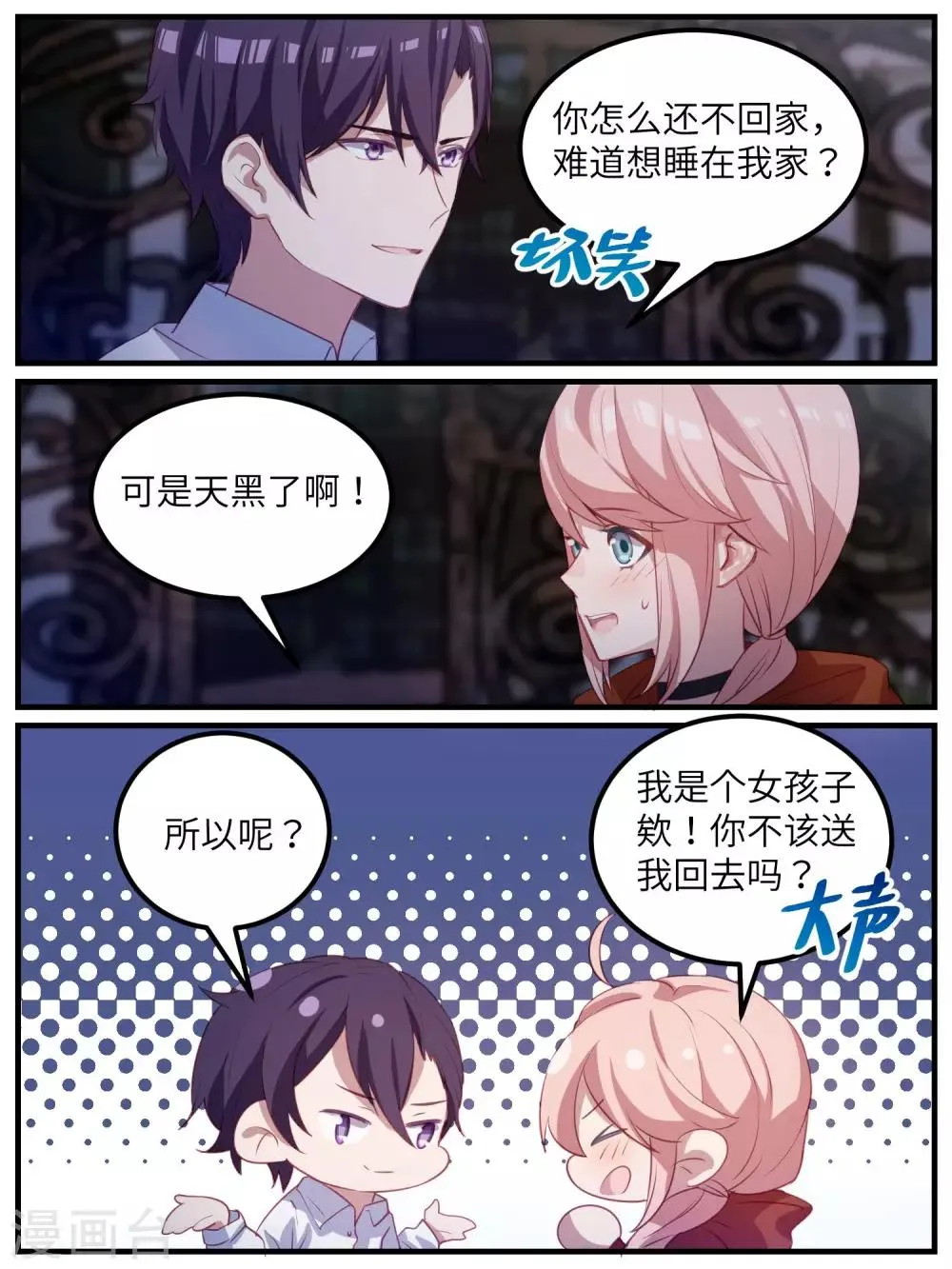 第108话 第4页