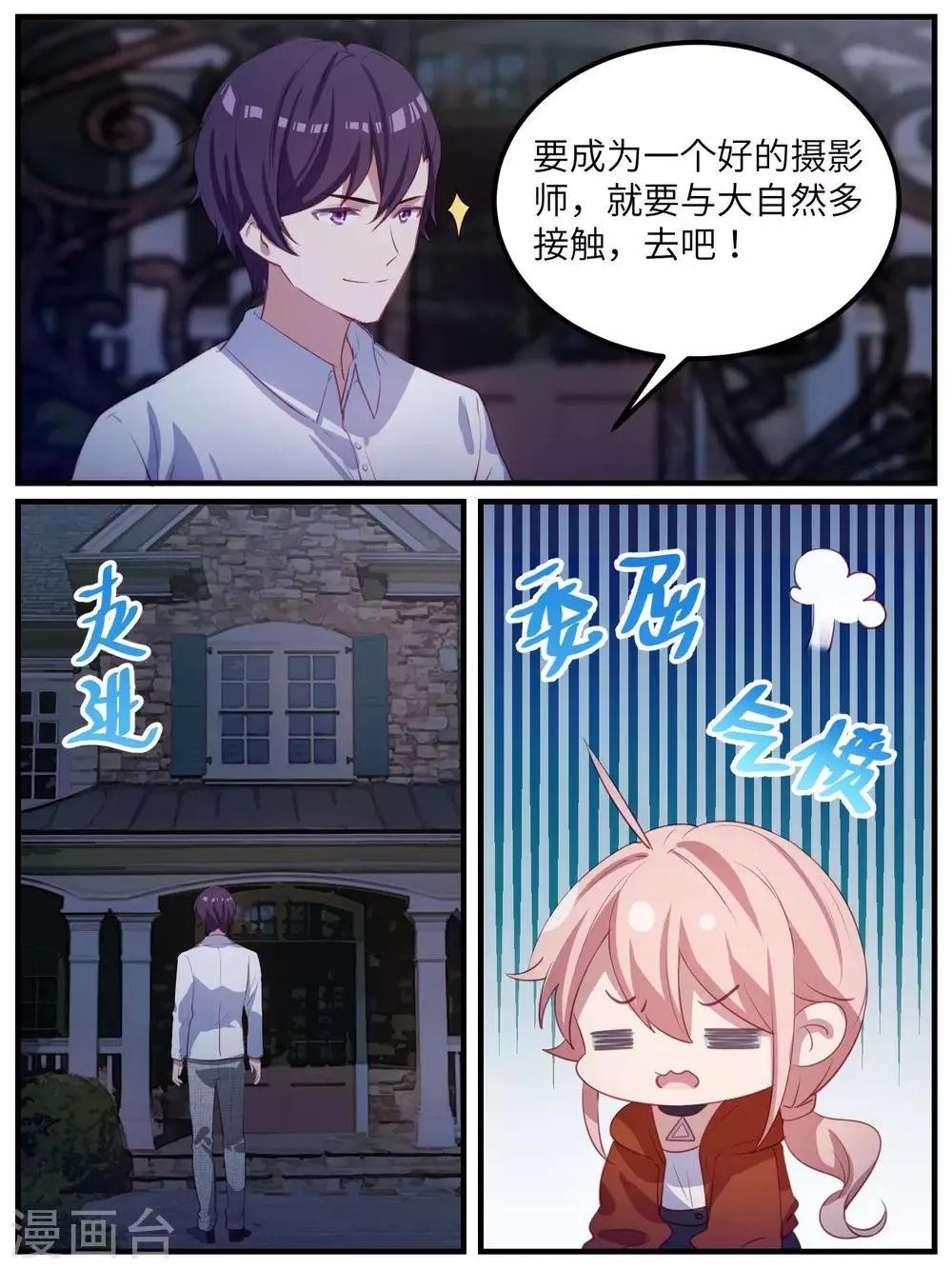 第108话 第5页