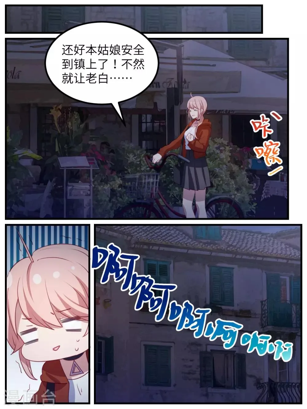 第108话 第6页