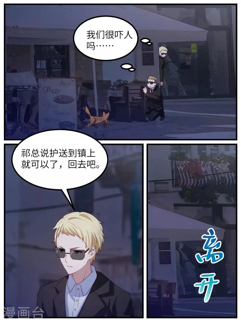 第108话 第7页