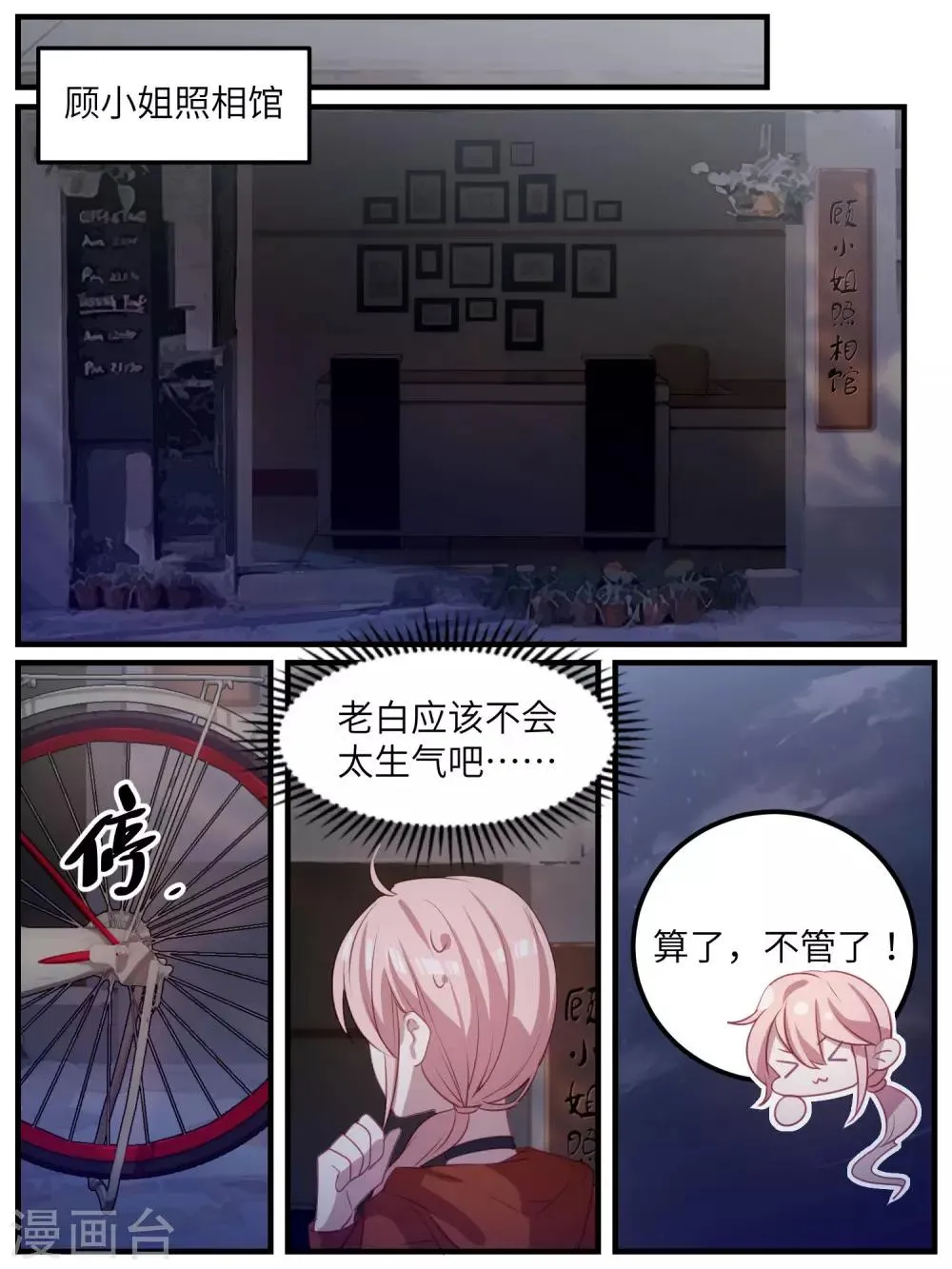 第108话 第8页