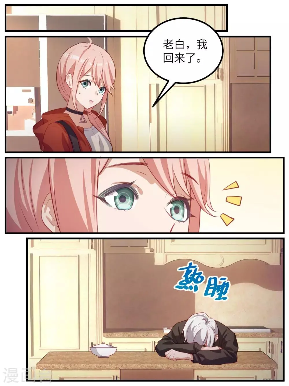 第108话 第9页