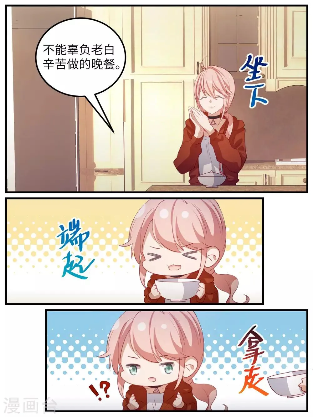第108话 第10页