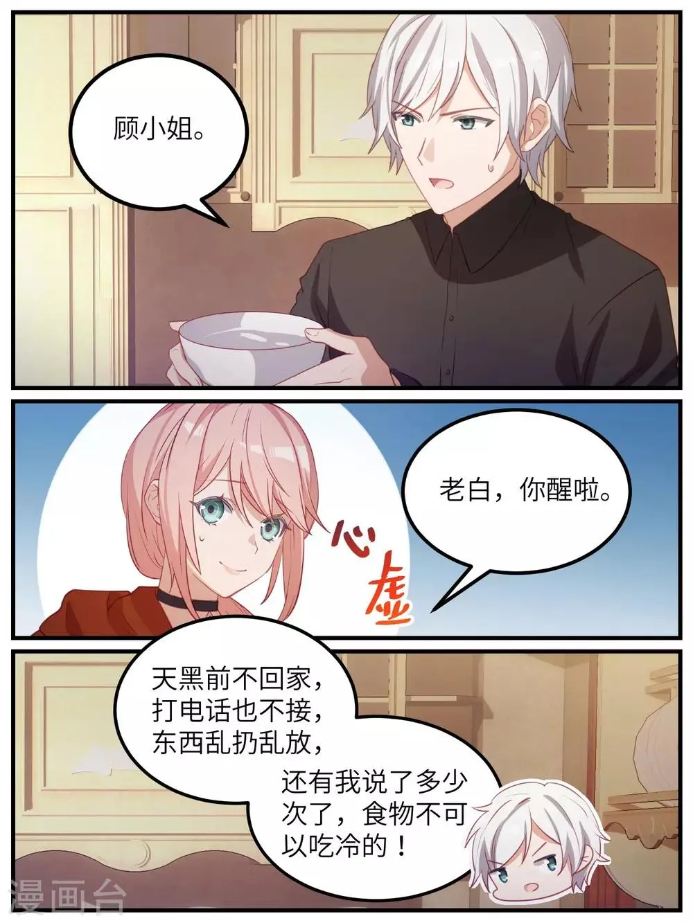 第108话 第11页