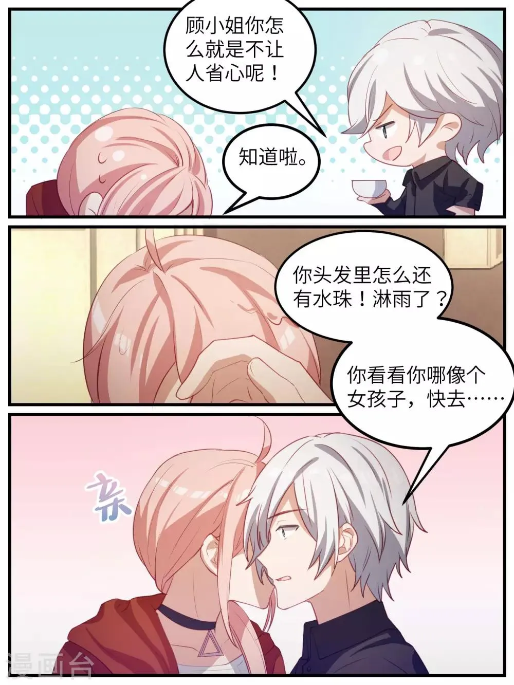第108话 第12页