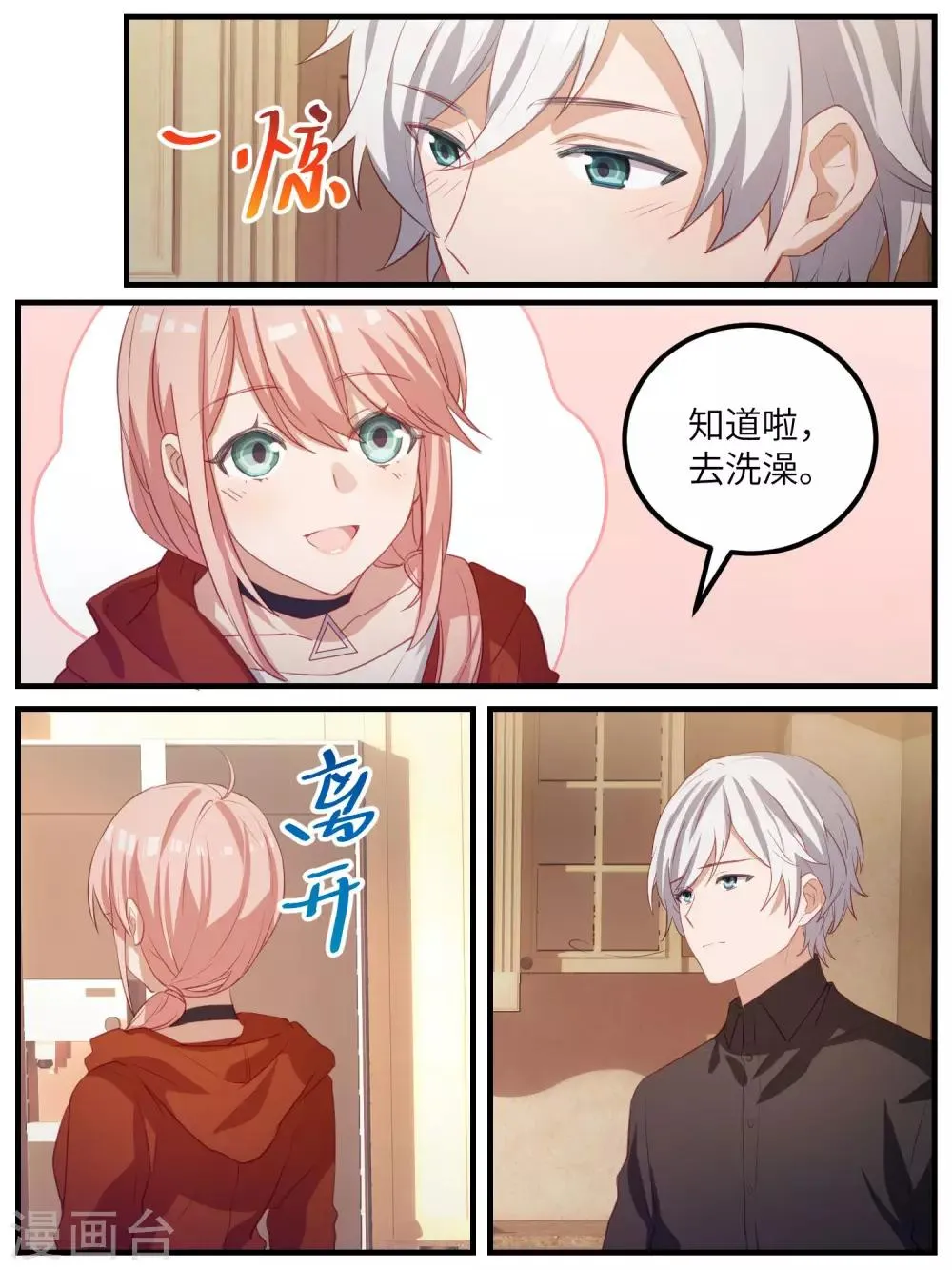 第108话 第13页