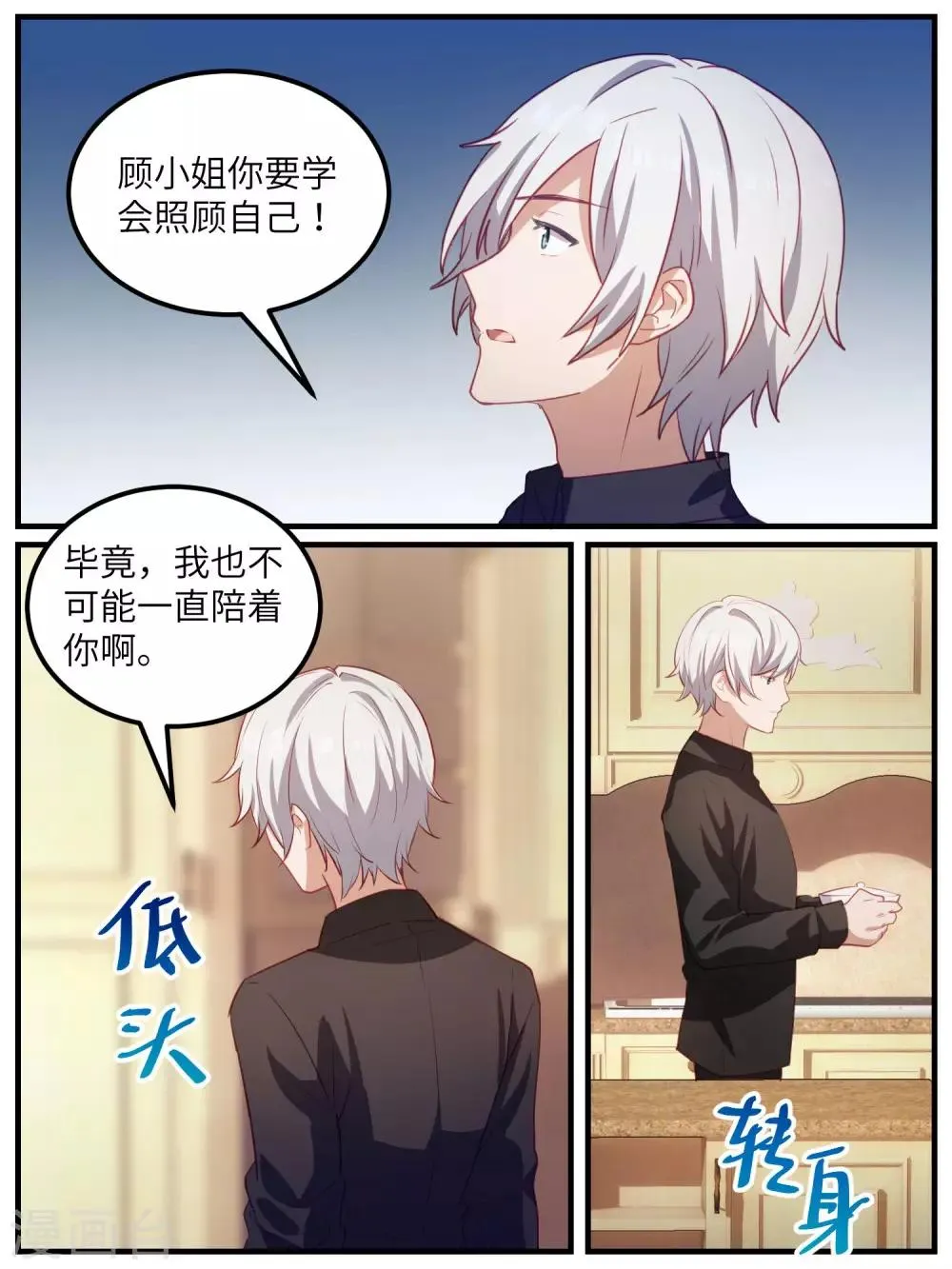 第108话 第14页