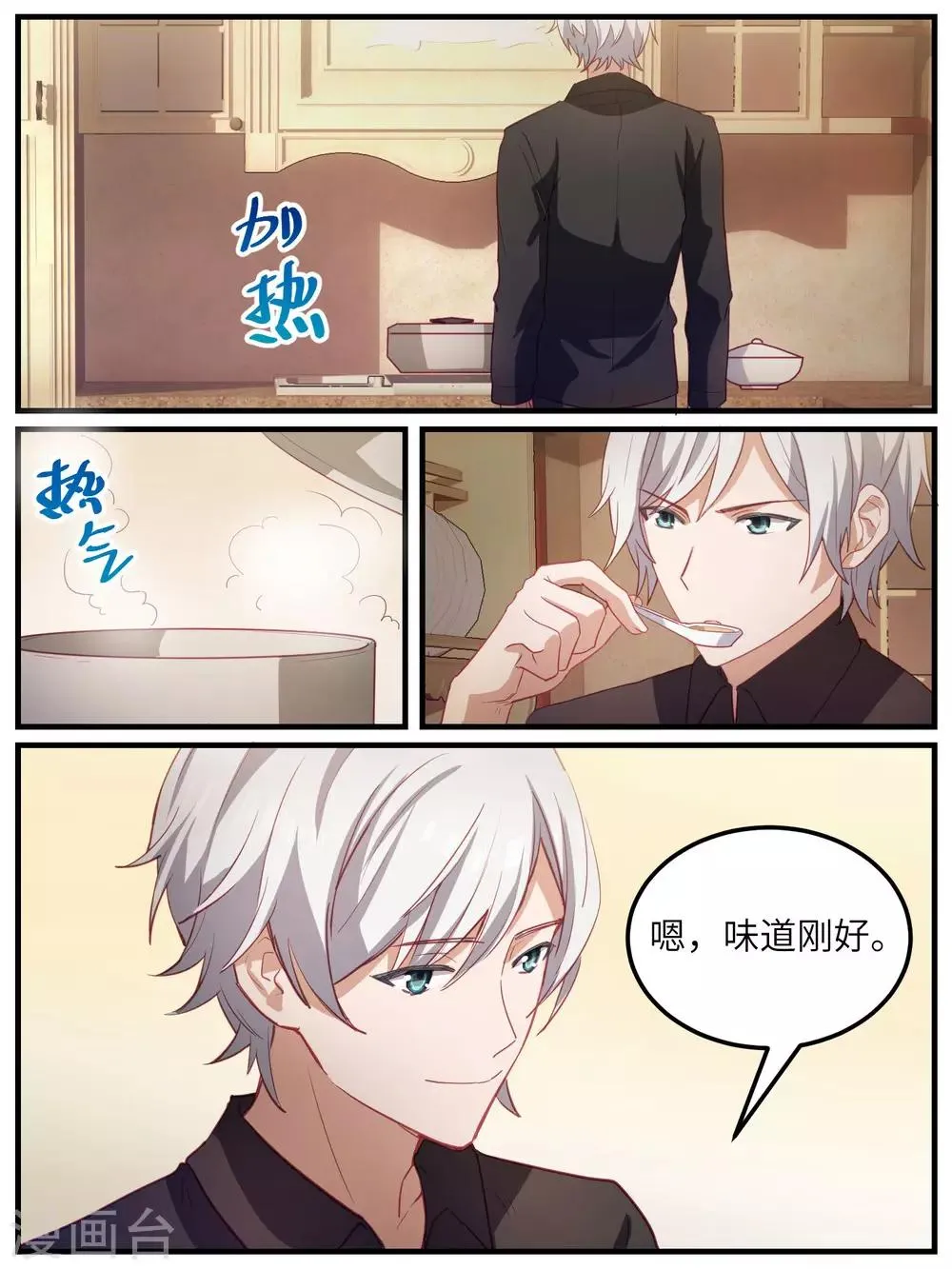 第108话 第15页