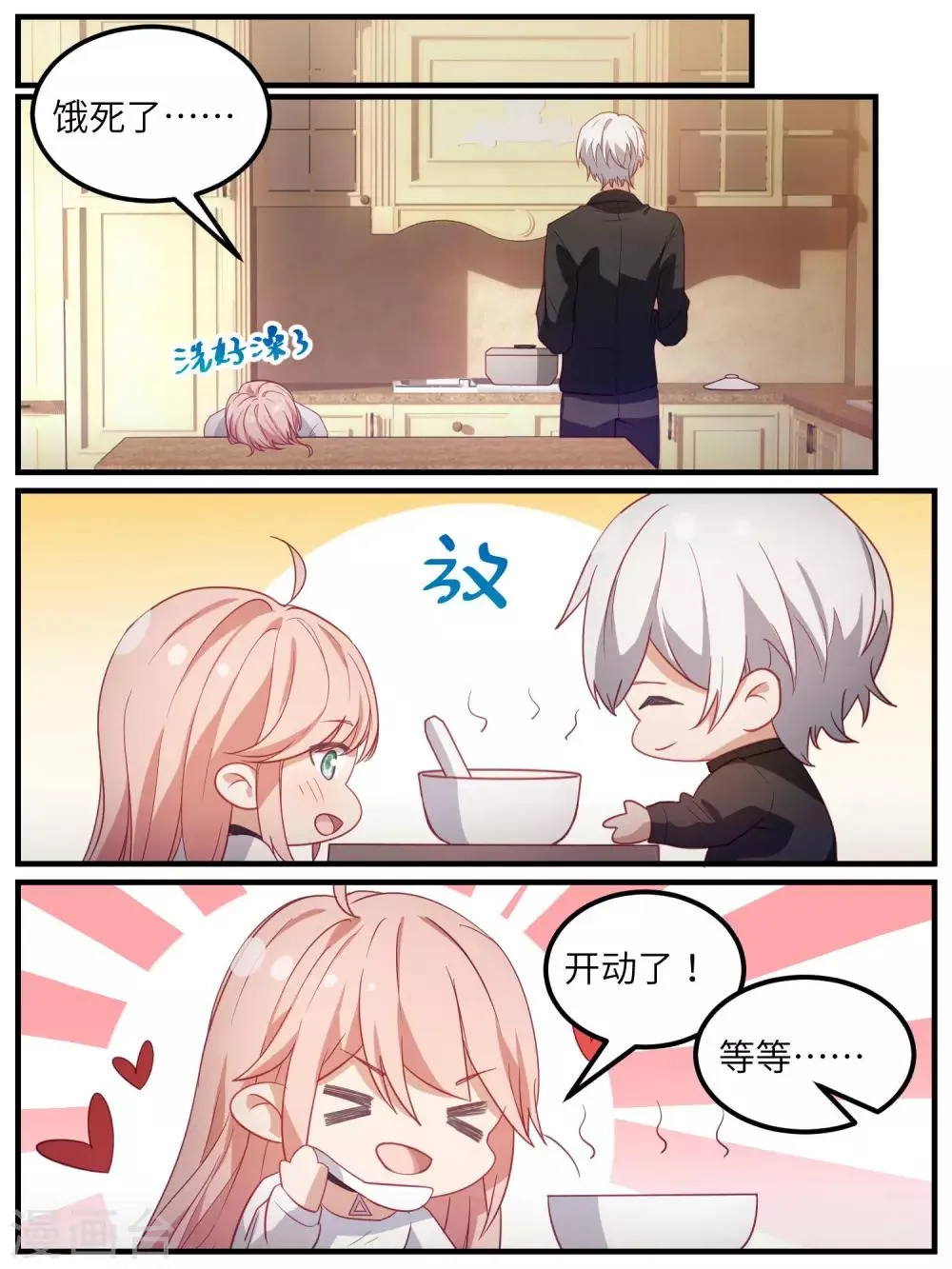 第108话 第16页