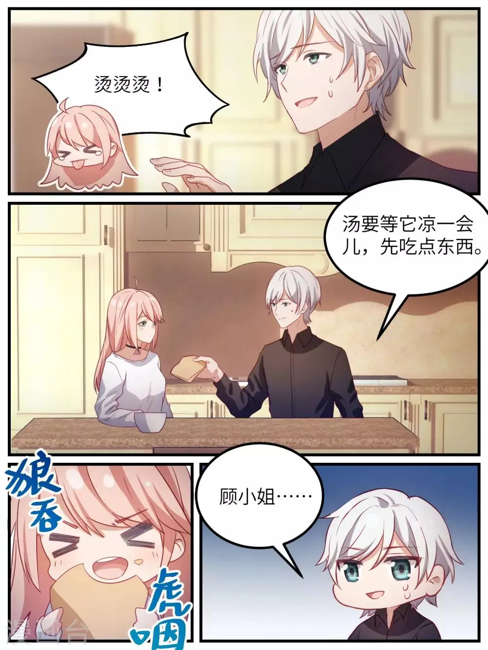 第108话 第17页