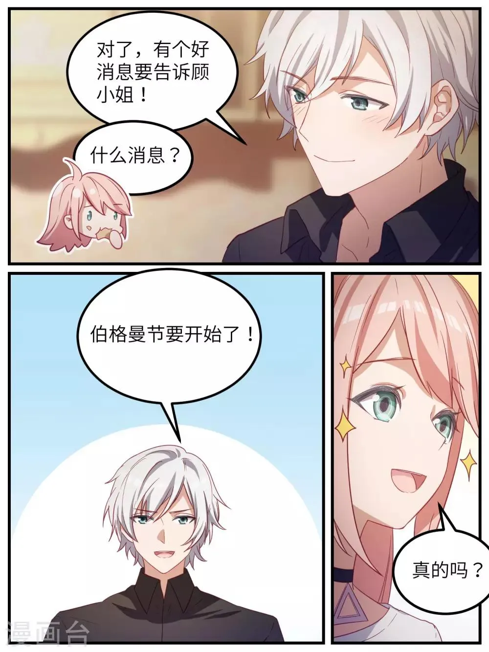 第108话 第18页