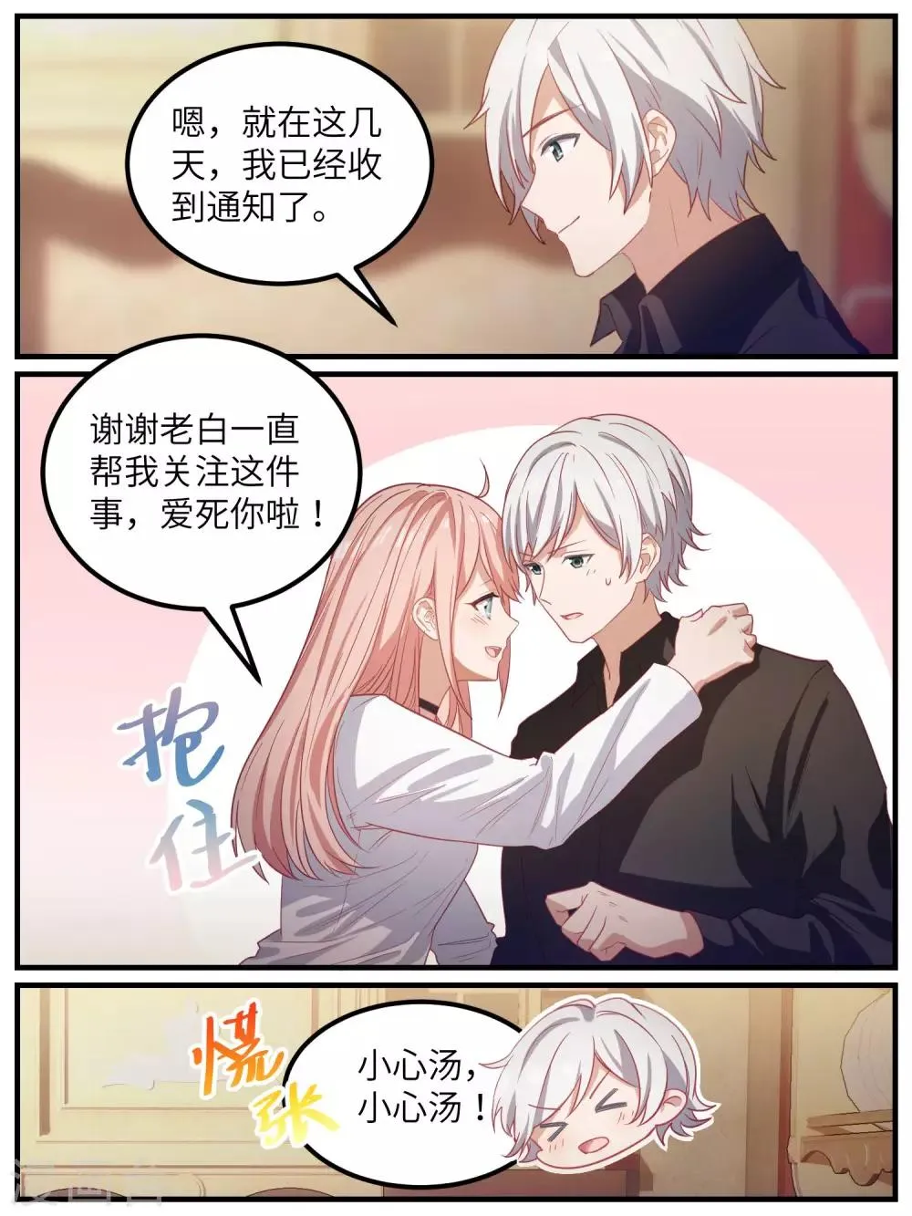 第108话 第19页