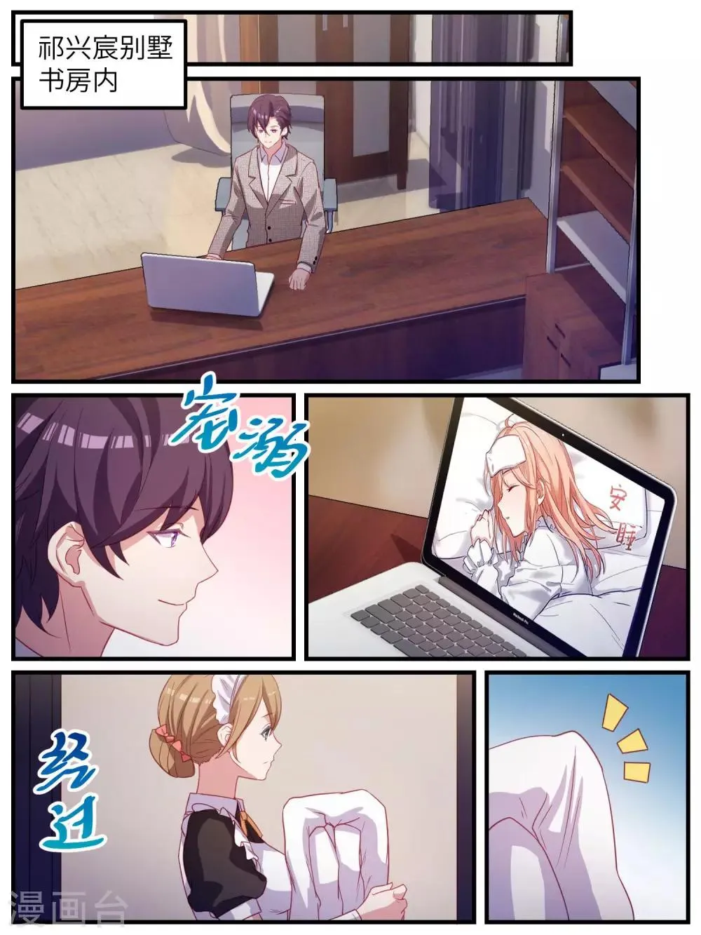第108话 第20页