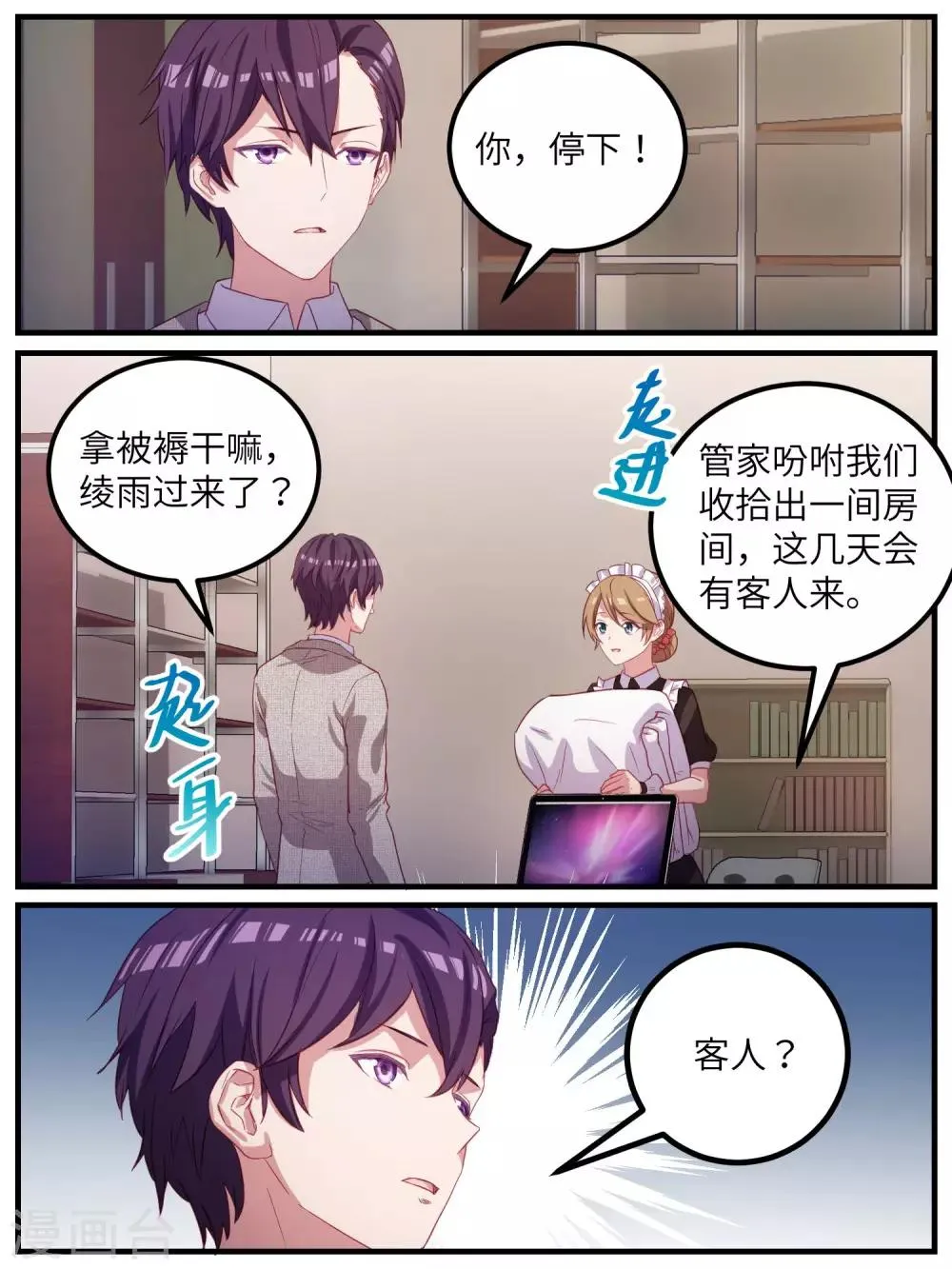 第108话 第21页