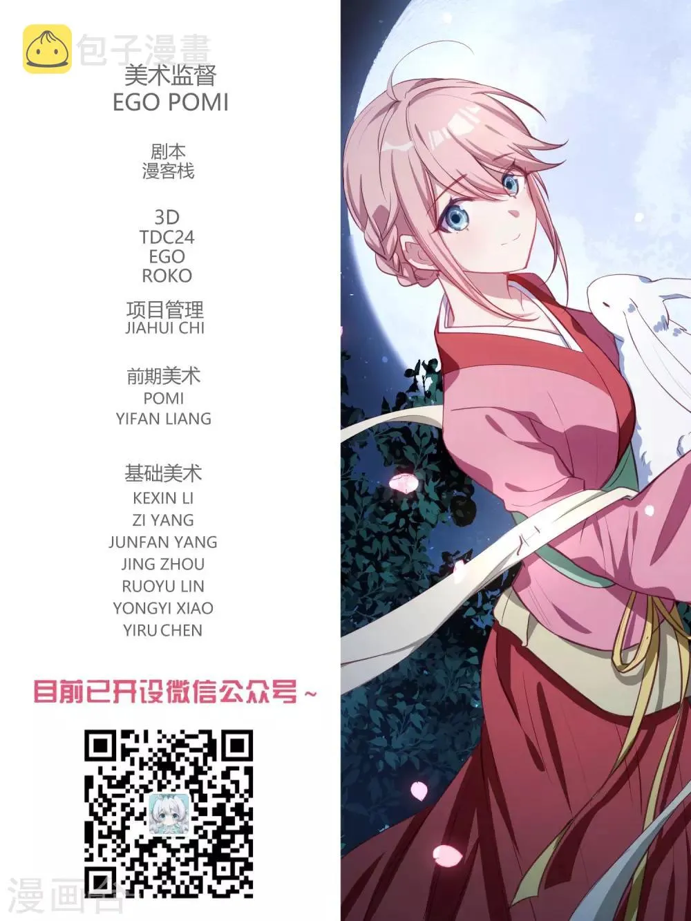 第108话 第22页
